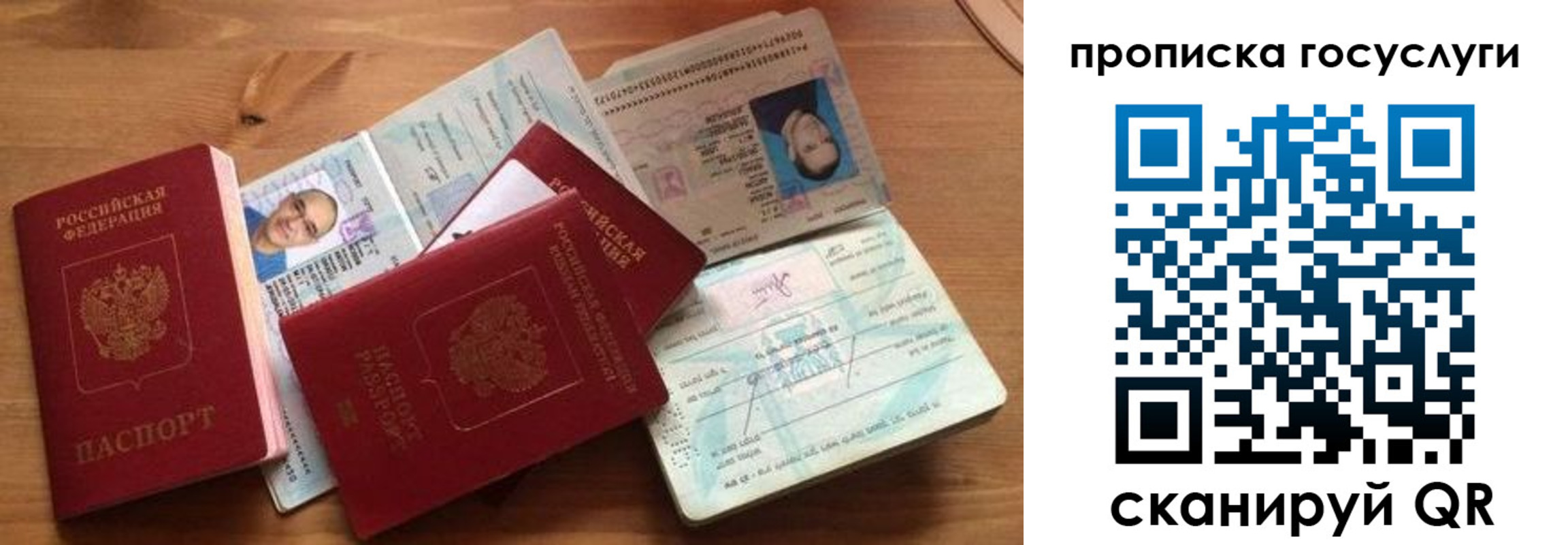 прописка гарантия в Новоаннинском