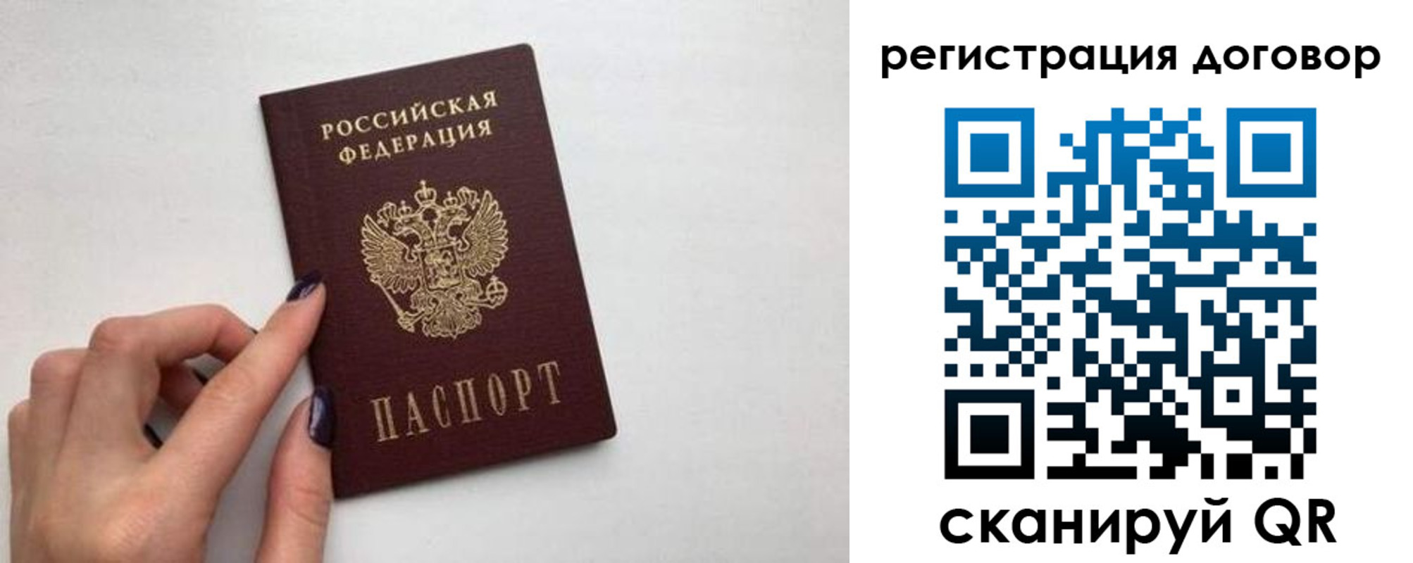 временная регистрация законно в Новоаннинском
