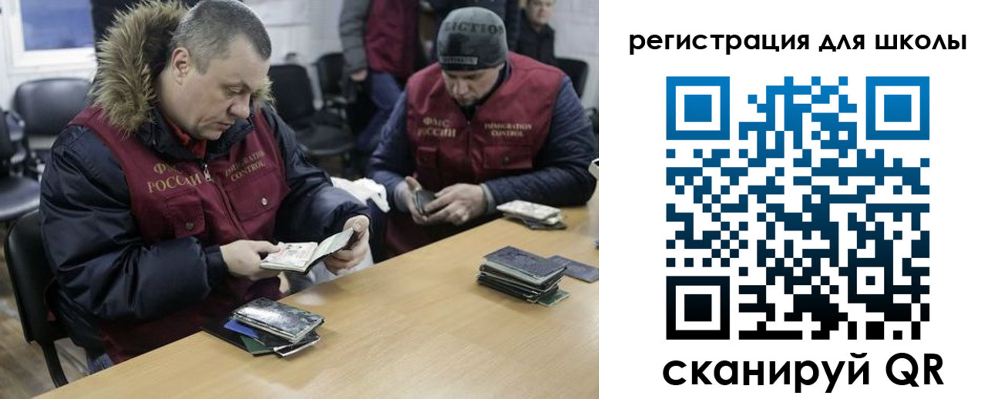временная регистрация для школы в Новоаннинском